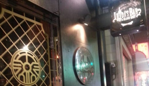 六本木にあるLUIDA’S BAR (ルイーダの酒場)はドラクエファンの聖地　予約をして出掛けよう