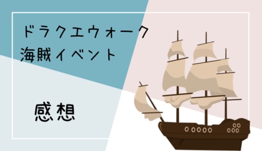 ドラクエウォーク Gpsの信号をさがしています の対処法やgps取得方法と精度の向上についてご解説 ありクエブログ