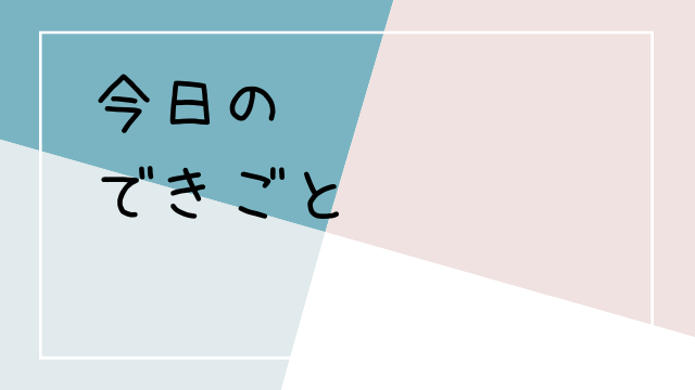 今日のできごと ピクミンブルーム Dqw Mhr進捗 ウォークの歩数が少ない理由は ありクエブログ