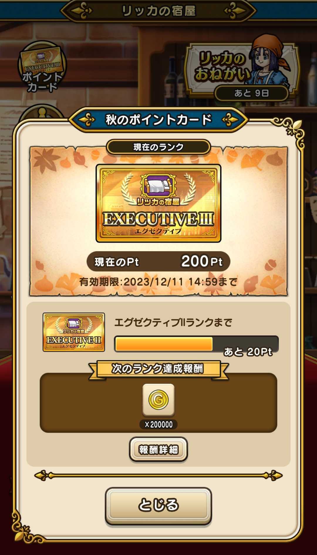 ドラクエウォーク】無課金でも攻略可能！無課金プレイヤー向けジェムの効率的な集め方 | ありクエブログ